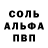 Alpha PVP крисы CK Escrach