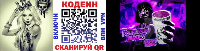 купить  цена  Светогорск  Кодеиновый сироп Lean напиток Lean (лин) 
