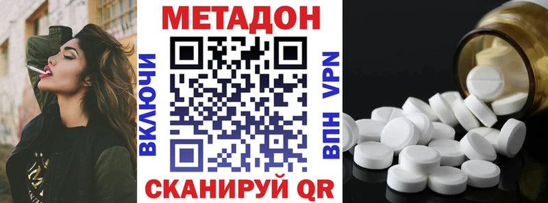 МЕТАДОН methadone Светогорск